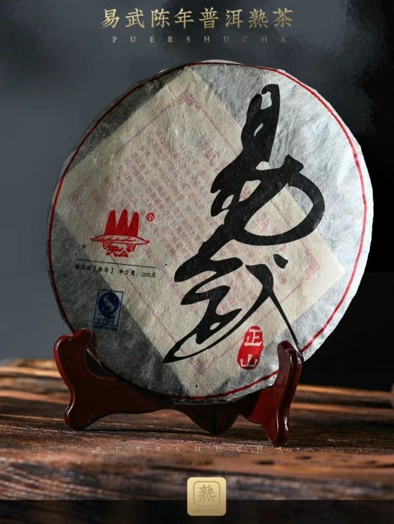 Bánh phổ nhĩ chín Dị Võ