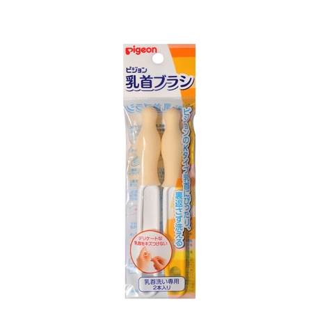 Cọ rửa núm ty Pigeon set 2 - 4902508040334
