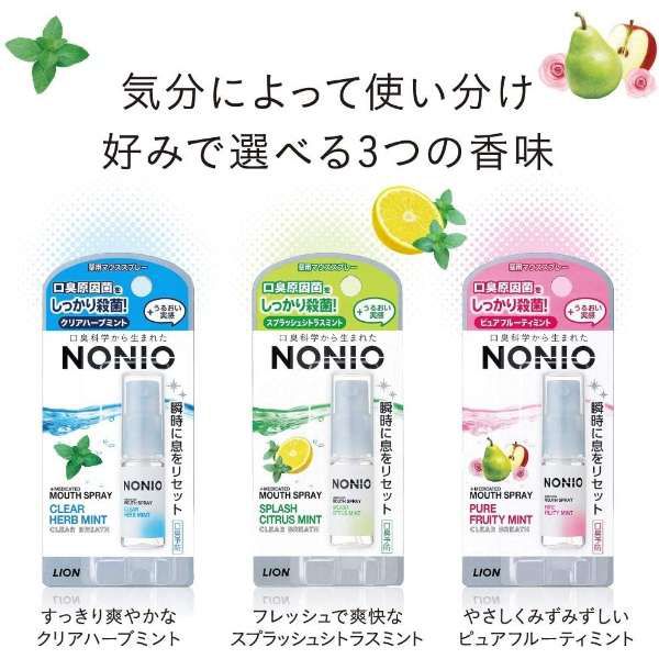 Xịt thơm miệng Lion Nonio 5ml  Mã sản phẩm: 4903301282037